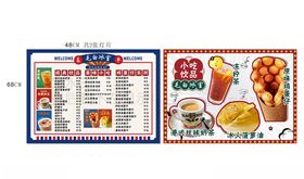 快餐店菜单展示