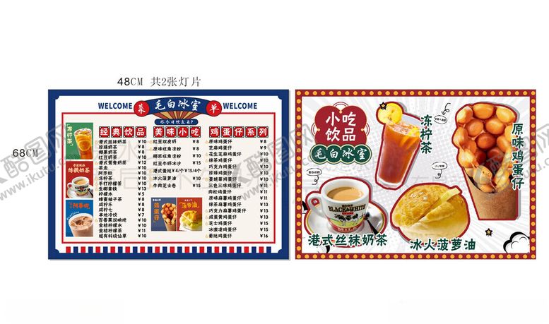 编号：64160204050119206820【酷图网】源文件下载-快餐店菜单展示