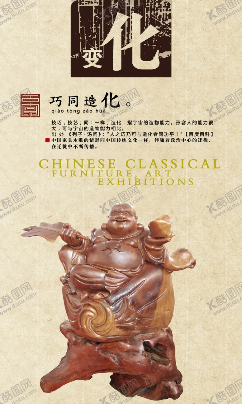 编号：41619001281422562798【酷图网】源文件下载-传统文化