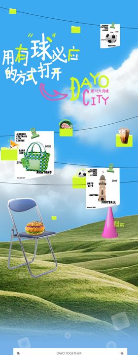 商业春日活动介绍推文长图