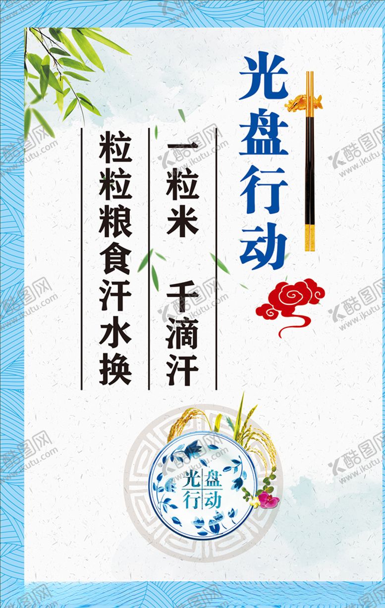 编号：28811410181836197176【酷图网】源文件下载-光盘行动