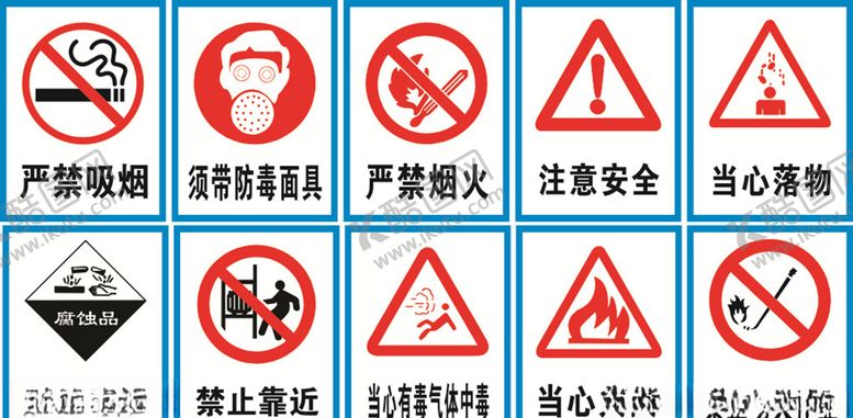 编号：84961910072159136370【酷图网】源文件下载-安全标识牌