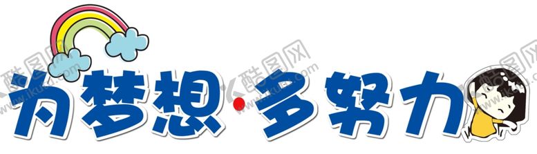 编号：50302909200011568930【酷图网】源文件下载-手举牌