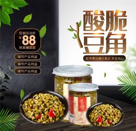食品主图