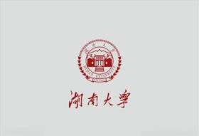 湖南大学矢量logo