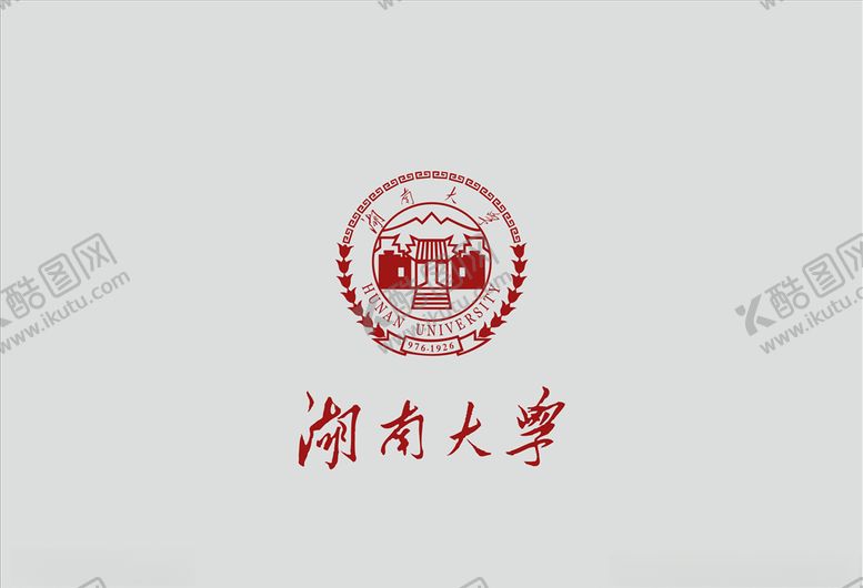 编号：10430210290013304338【酷图网】源文件下载-湖南大学矢量logo