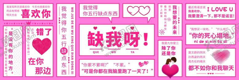 编号：59853404042017417123【酷图网】源文件下载-情人节氛围