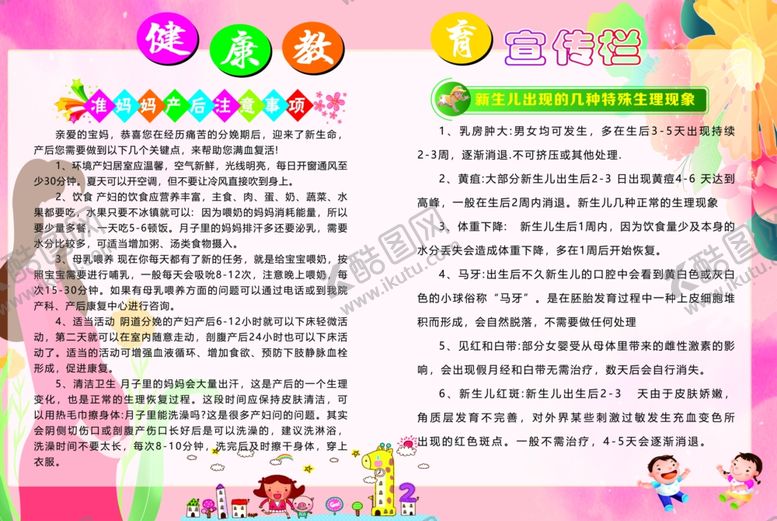 编号：27464002010053259783【酷图网】源文件下载-孕产妇