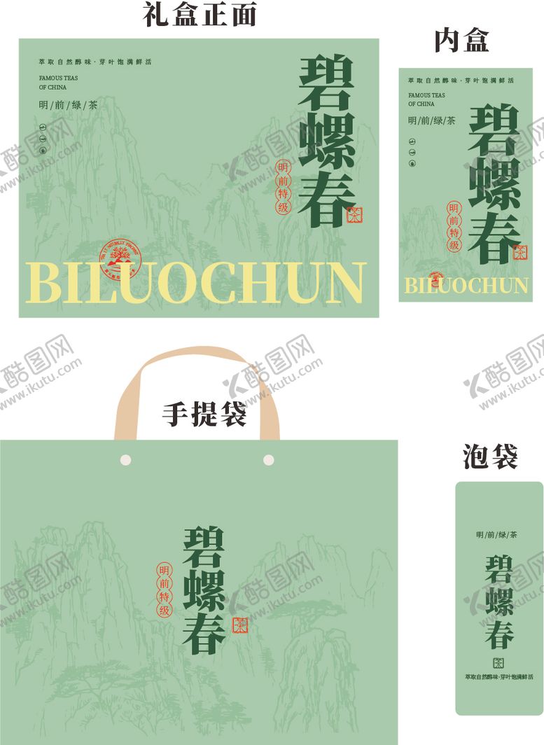 编号：81024201091442312953【酷图网】源文件下载-绿茶包装散茶箱定制烫金UV印刷版面茶