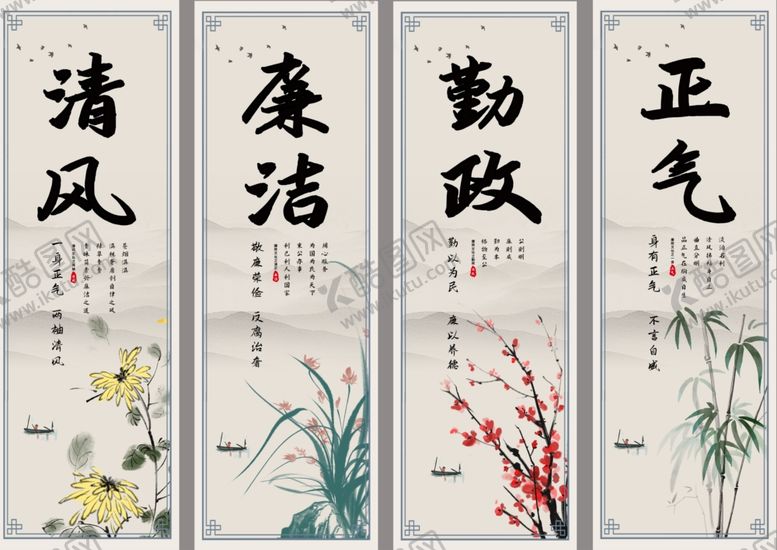 编号：27090510261409517934【酷图网】源文件下载-廉政挂画