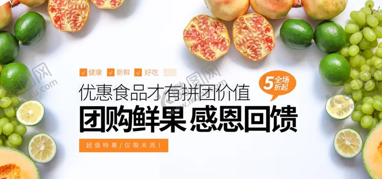编号：19750306270257421998【酷图网】源文件下载-618海报
