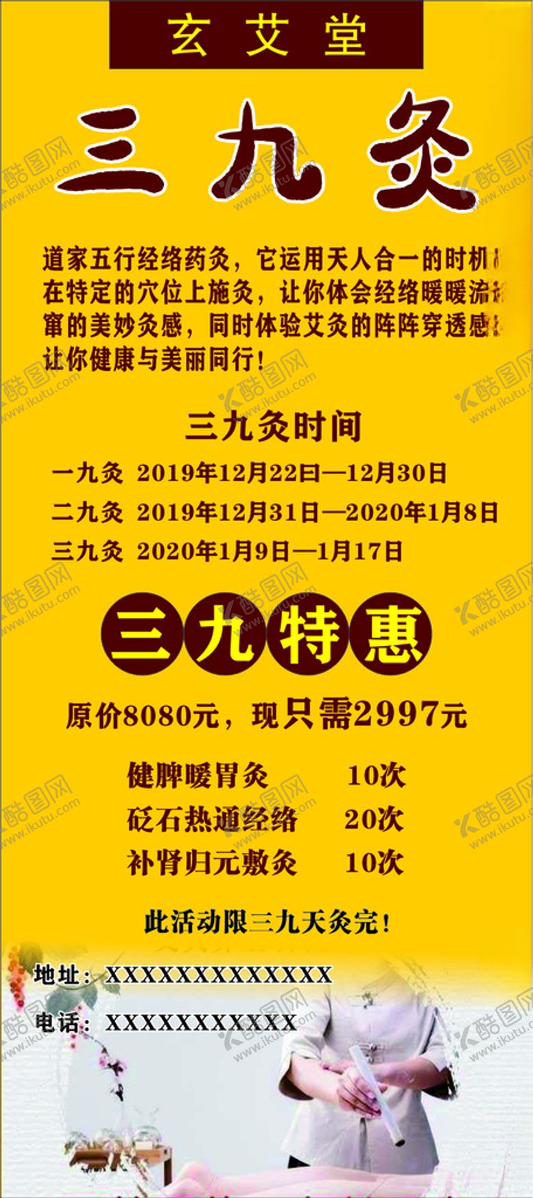 编号：13442504061100062787【酷图网】源文件下载-X展架