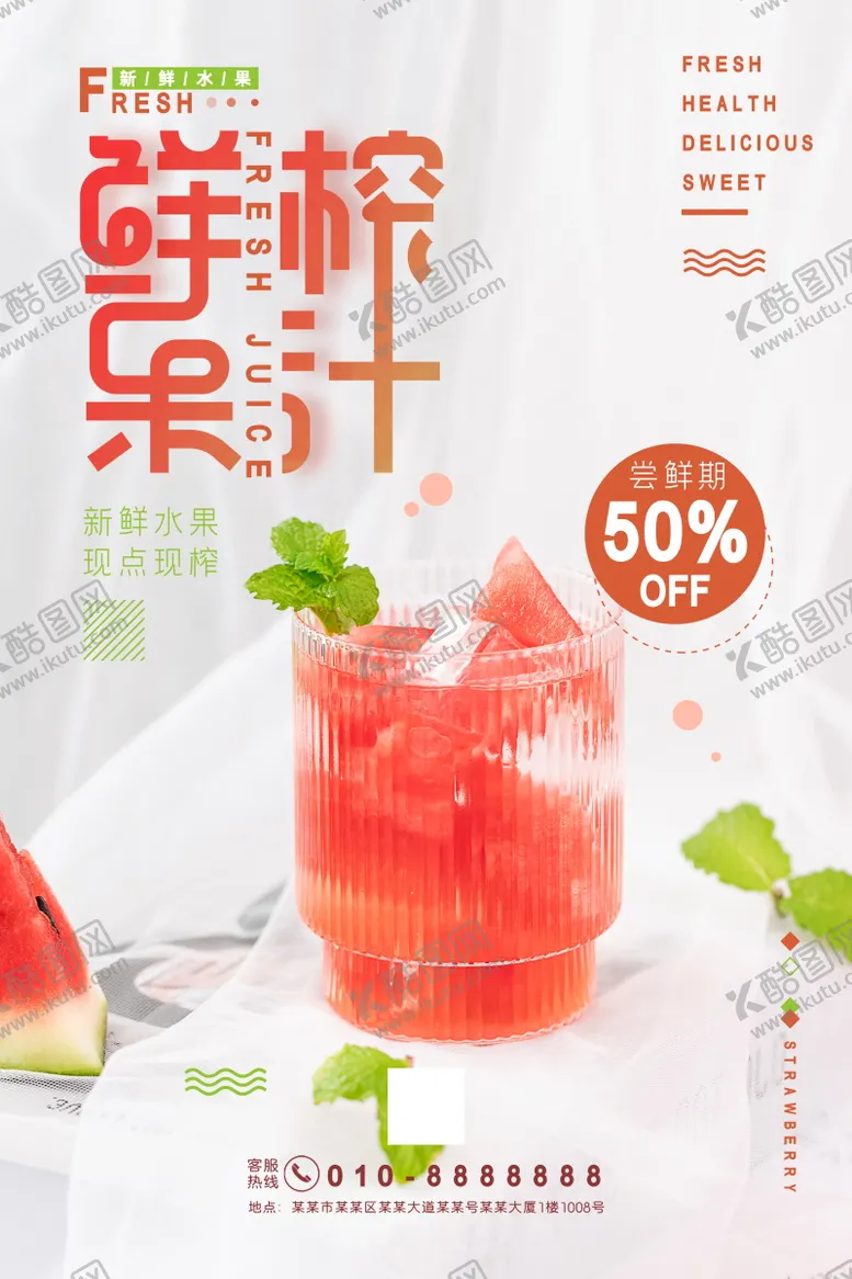 编号：89740103271535133255【酷图网】源文件下载-餐饮海报宣传 (26)