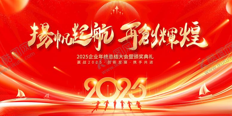 编号：27852811182127345602【酷图网】源文件下载-2024瑞龙起舞活动海报