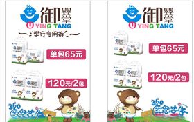御生堂养生堂价目表封面