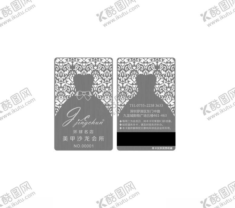编号：82827306151735027951【酷图网】源文件下载-金属卡黑卡名片卡片