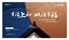 新中式主画面屋檐地产广告展板
