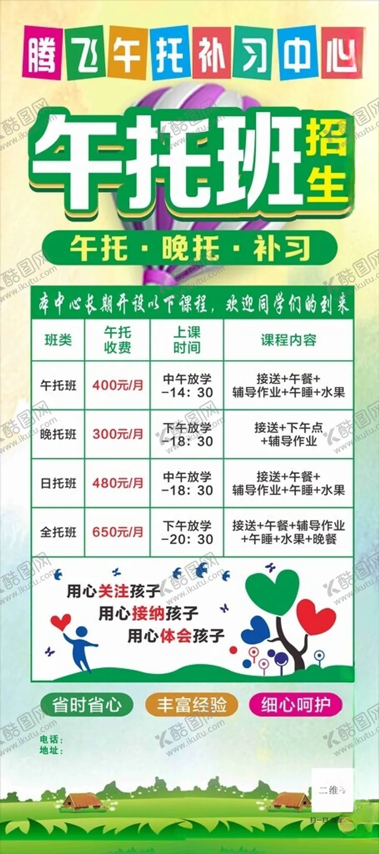 编号：52655701280748144982【酷图网】源文件下载-午托展架