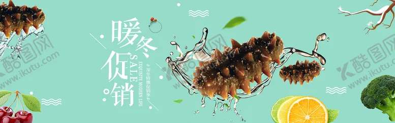 编号：76398509201932438475【酷图网】源文件下载-食品banner