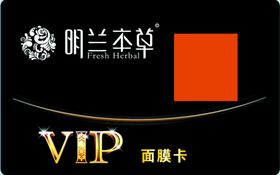 明兰本草pvc卡年卡