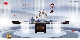 地产中式新中式红色府邸海报