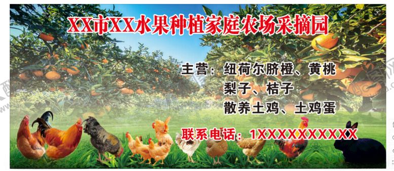 编号：93048102022157447633【酷图网】源文件下载-家庭农场
