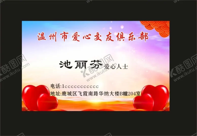 编号：46722102052028015627【酷图网】源文件下载-交友