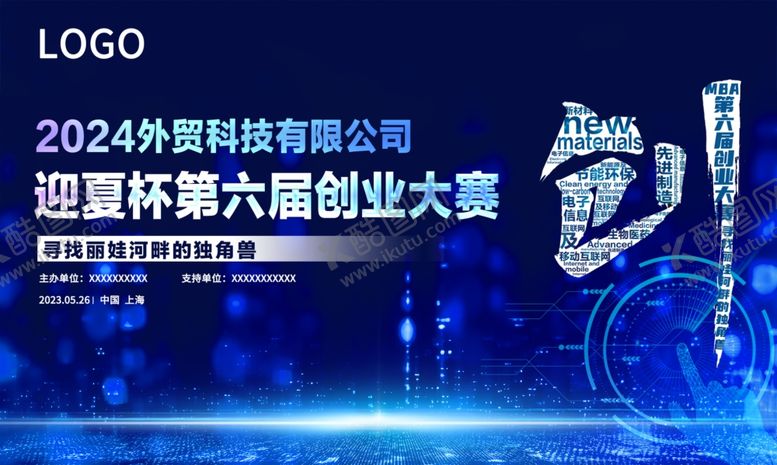 编号：76129801262257566440【酷图网】源文件下载-蓝色背景创业大赛