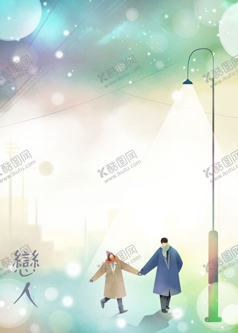 编号：48691806270735218525【酷图网】源文件下载-水彩手绘插图情人节朦胧境