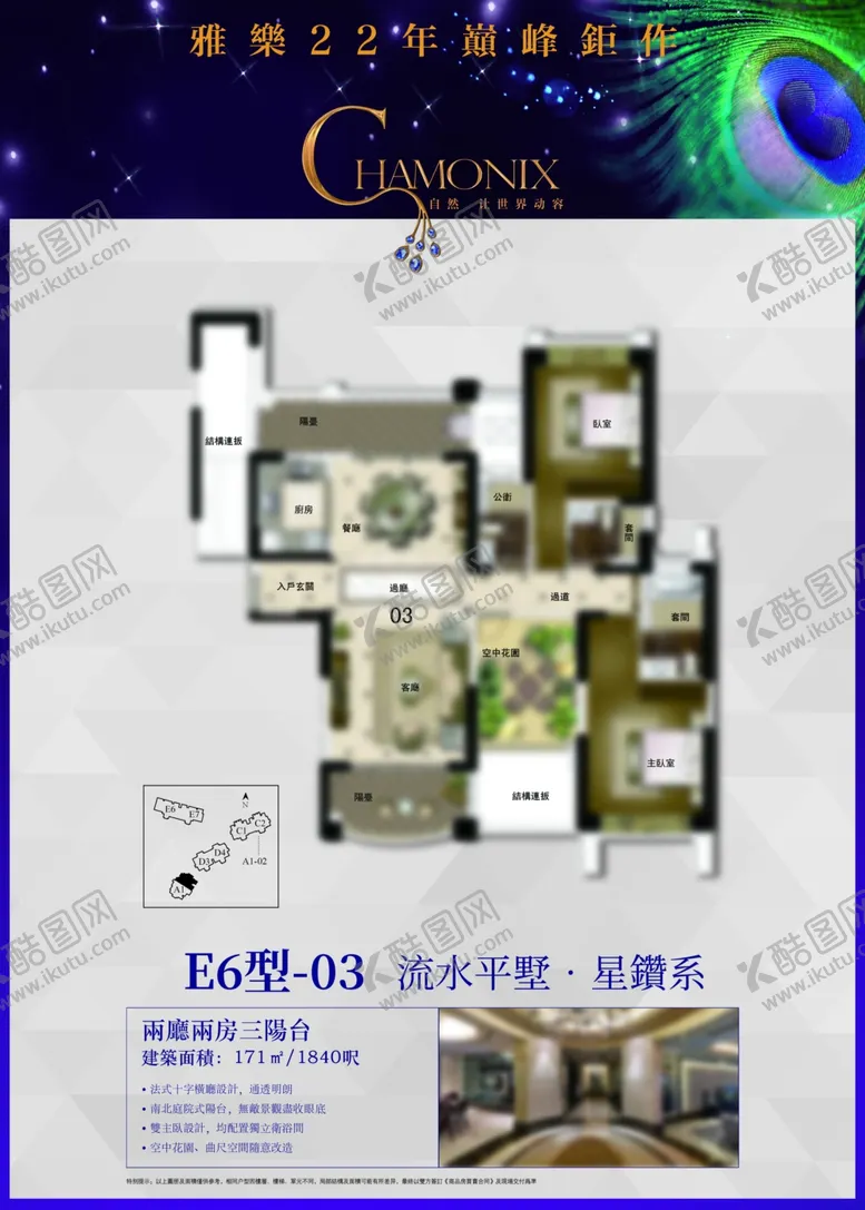 编号：87493807020503404446【酷图网】源文件下载-户型单张