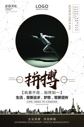 励志展板
