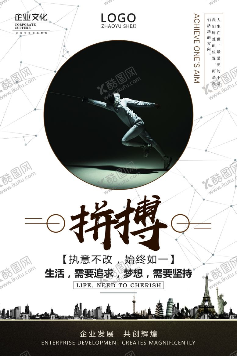 编号：54298906262256168200【酷图网】源文件下载-励志展板
