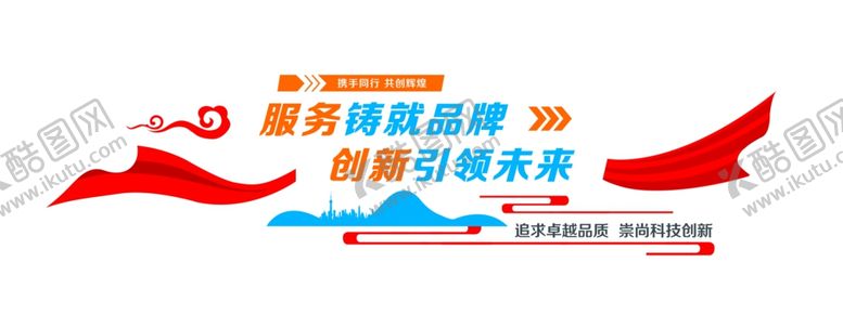 编号：43974603010152223133【酷图网】源文件下载-企业文化