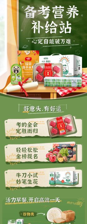高考活动专题页