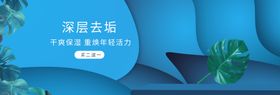 医美整形秋季深层护肤