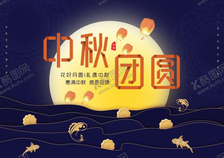 编号：61841207091822356855【酷图网】源文件下载-中秋月饼包装