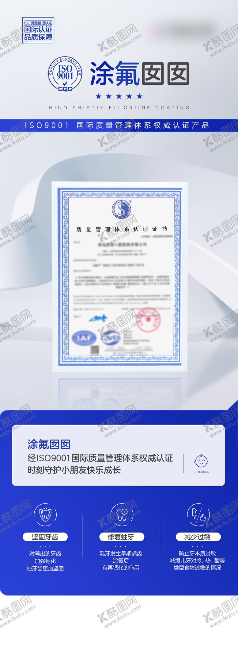 编号：99009506152314504393【酷图网】源文件下载-品牌ISO