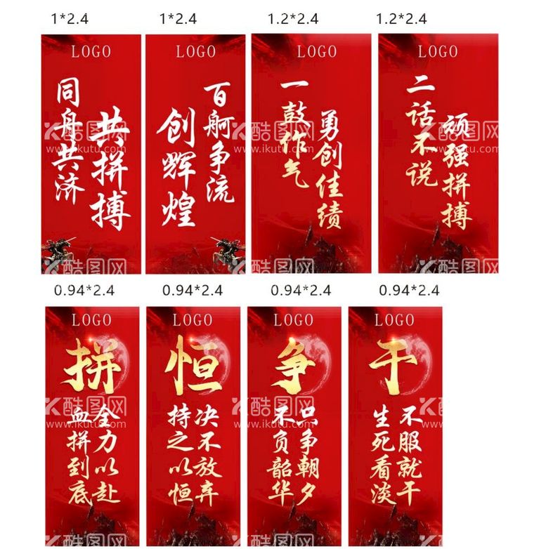 编号：49886812201449343344【酷图网】源文件下载-启动会激励语