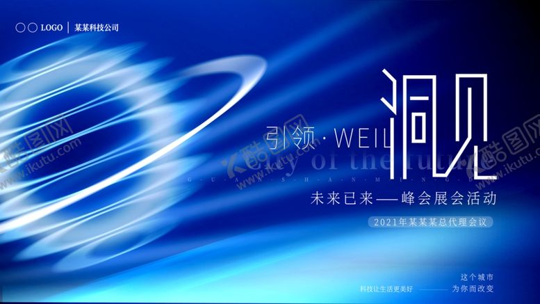 编号：46188404060210132231【酷图网】源文件下载-蓝色科技背景