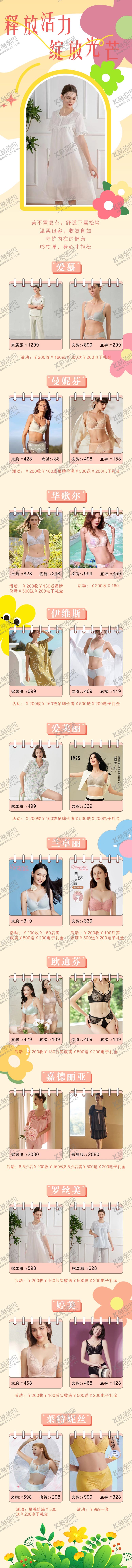 编号：84152402151523358961【酷图网】源文件下载-服饰长图