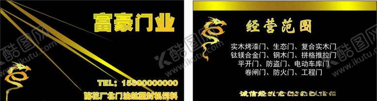 编号：40080409191138199936【酷图网】源文件下载-黑金高档名片龙纹