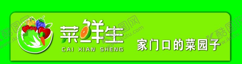 编号：42590703062014124153【酷图网】源文件下载-生鲜水果超市门头