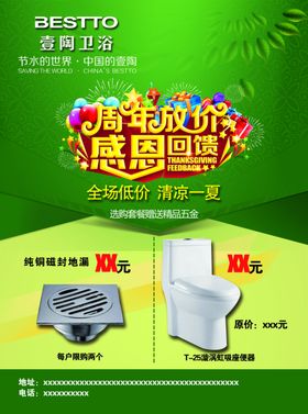 周年庆