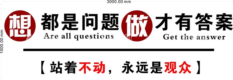 编号：70084312190128365404【酷图网】源文件下载-想什么都是问题