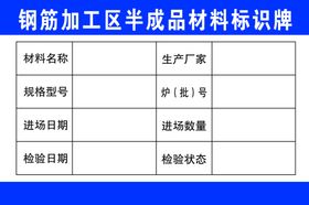 隆峰建设钢筋加工区木工加工区