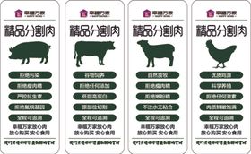 生鲜区不干胶图片
