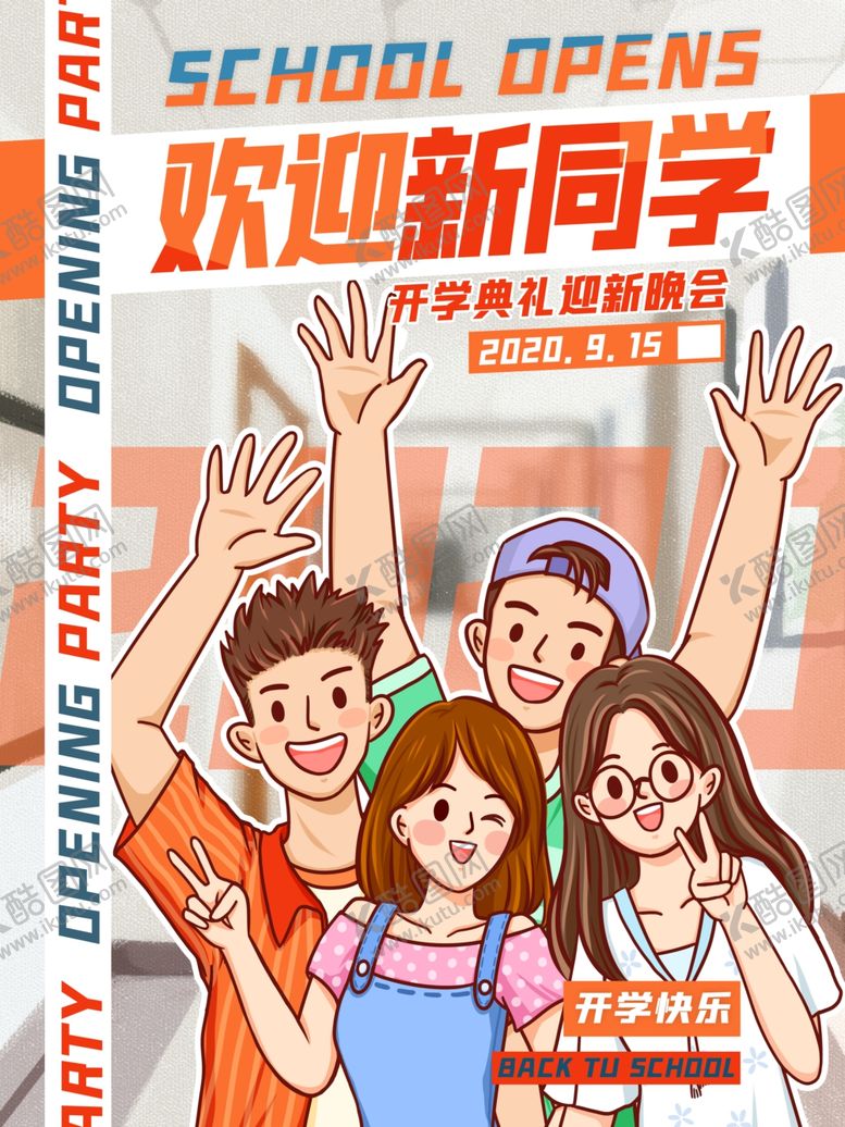 编号：38222305091815261539【酷图网】源文件下载-插画素材