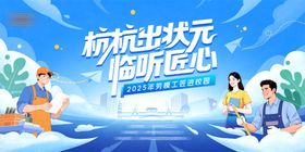 劳模工匠进校园主题活动