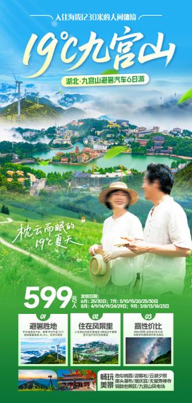 恩施康养避暑 