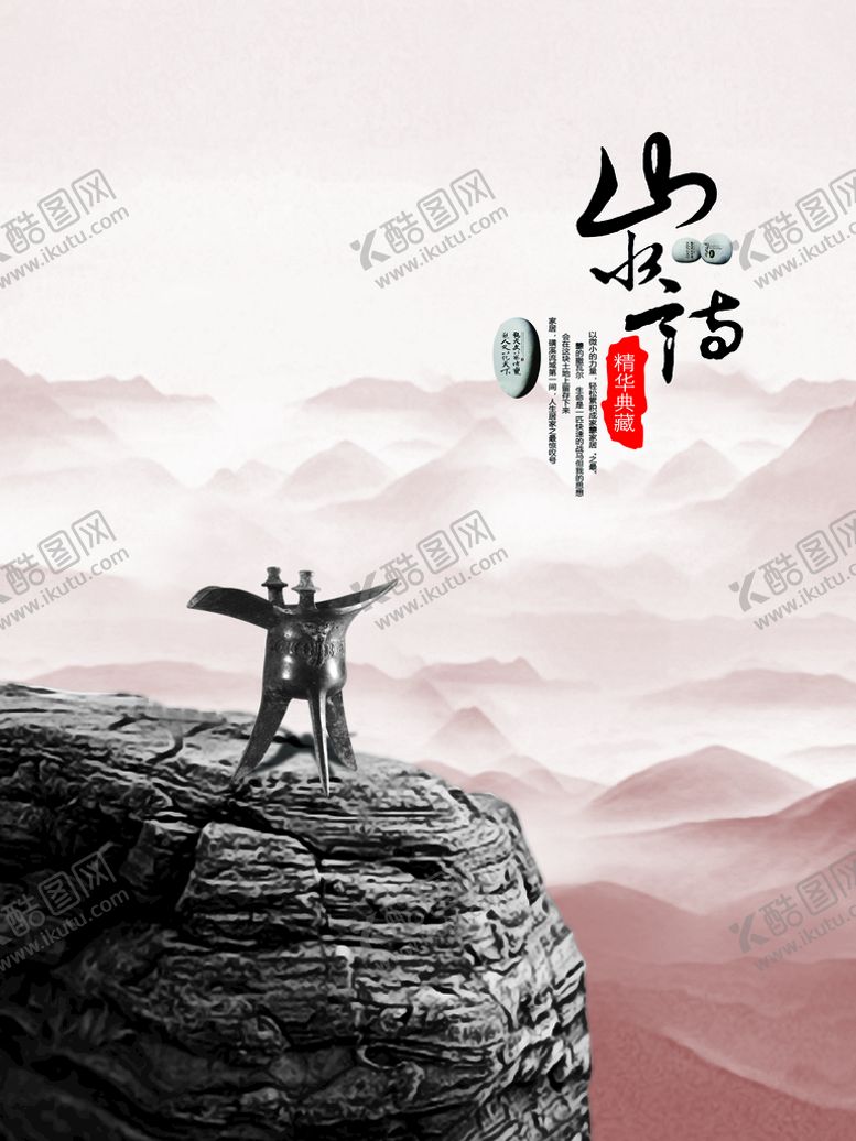 编号：52242311111355414374【酷图网】源文件下载-画册封面